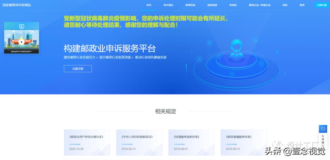 工资拖欠到什么平台投诉,拖欠工资网上投诉窗口怎么投诉