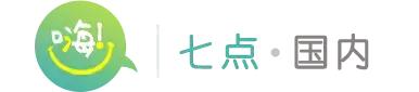 中国vs关岛7-0重播,嗨七点