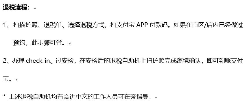 韩国旅行退税,去韩国退税