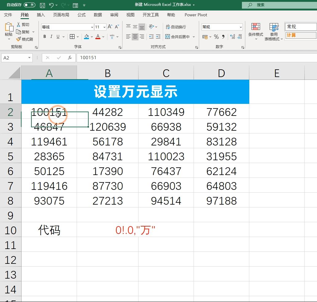10个excel常用快捷键,10个excel动态表格技巧
