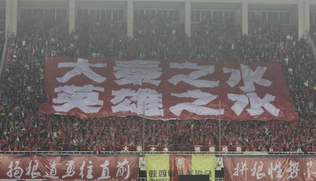 球迷回忆陕西足球,陕西球迷回忆足球