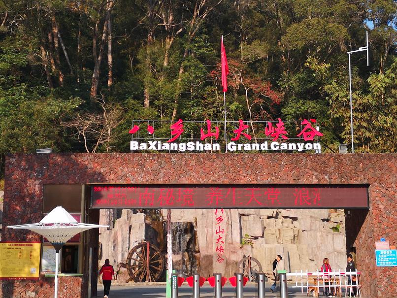 梅州丰顺金德宝温泉,丰顺金德宝温泉度假村