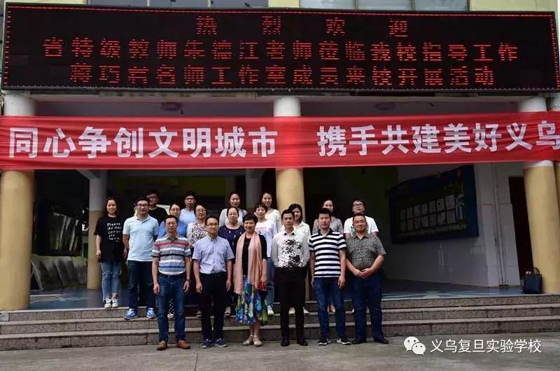 义乌复旦实验学校2024年招生,义乌复旦实验学校入学标准