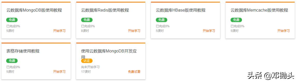 你真的学好数据库了吗？最全数据库学习路线及课时内容计划详解