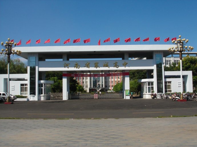 河南省襄城高中排名,河南省襄城高中介绍