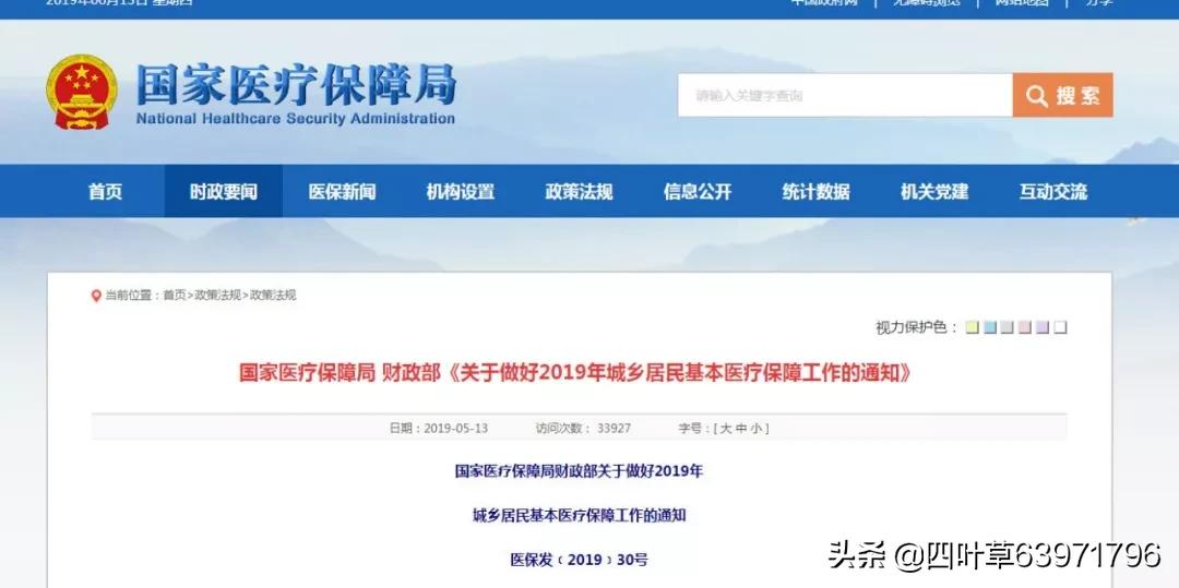 医保变了，无需发票报销！医保个人账户取消，每年补助至少520元