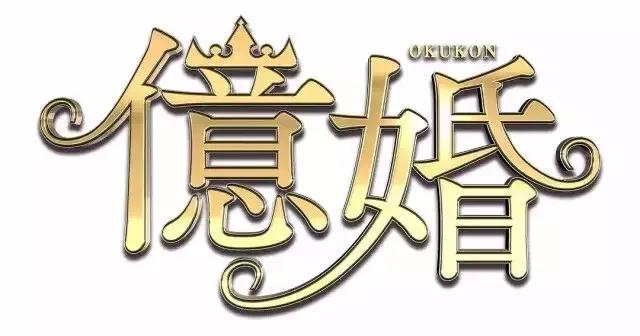 嫁入豪门的秘籍大全,嫁入豪门的秘籍大结局