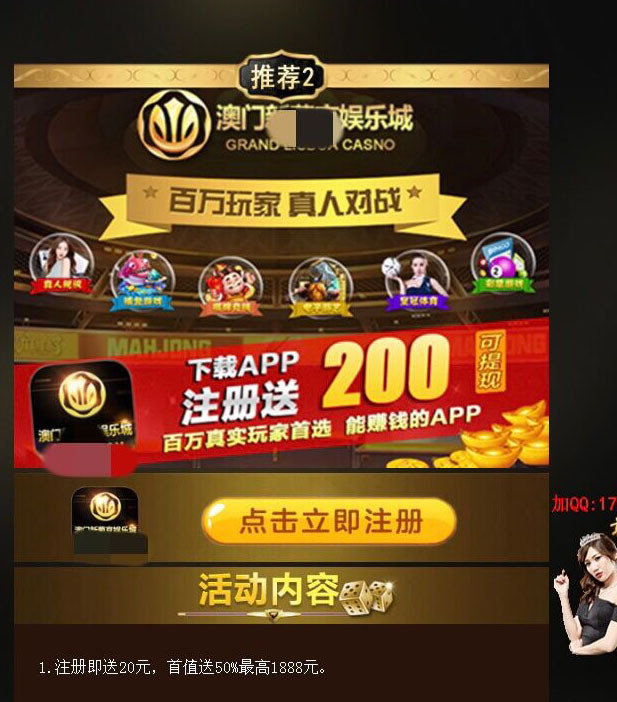 *彩博**短信“密集轰炸”记者调查：表面招赌多为诈骗
