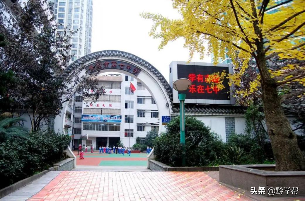 贵阳的学校都在哪些地方,贵阳校区有哪些