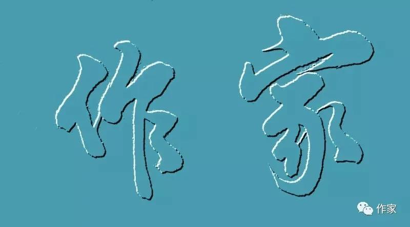 会丫书信续载之一