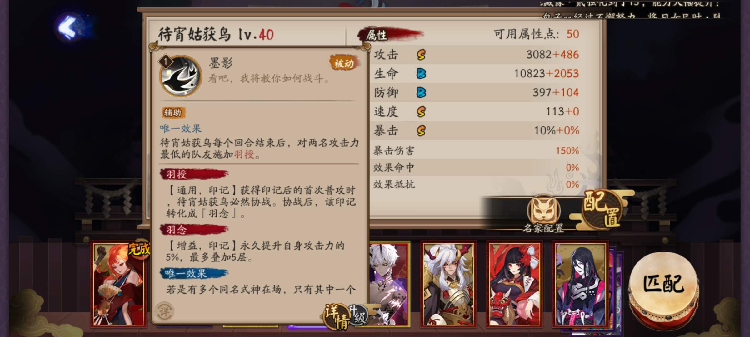 sp待宵姑获鸟御魂,sp姑获鸟刚出时的强度