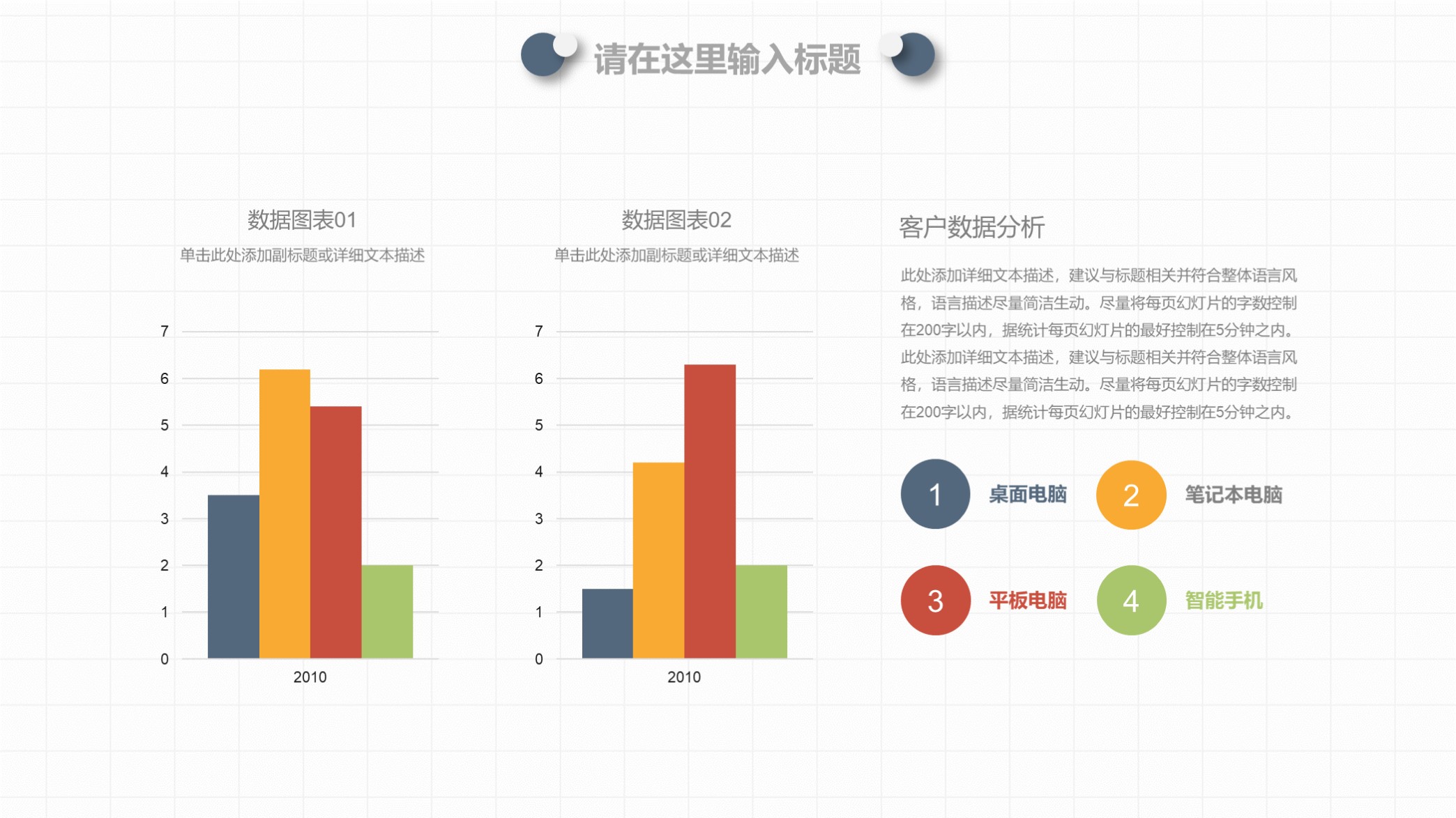 述职报告10分钟要做ppt多少页,述职报告需要视频吗
