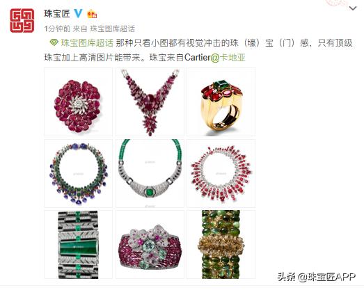 高定珠宝能卖多少钱,高定珠宝是什么样的