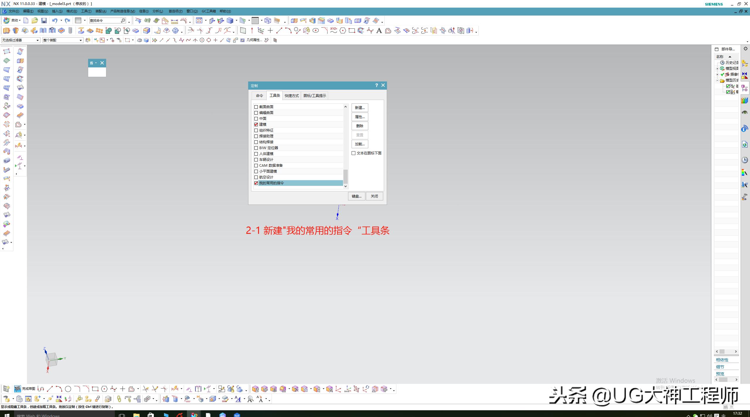 ug软件怎样设计快捷键快,ug软件编程顺序