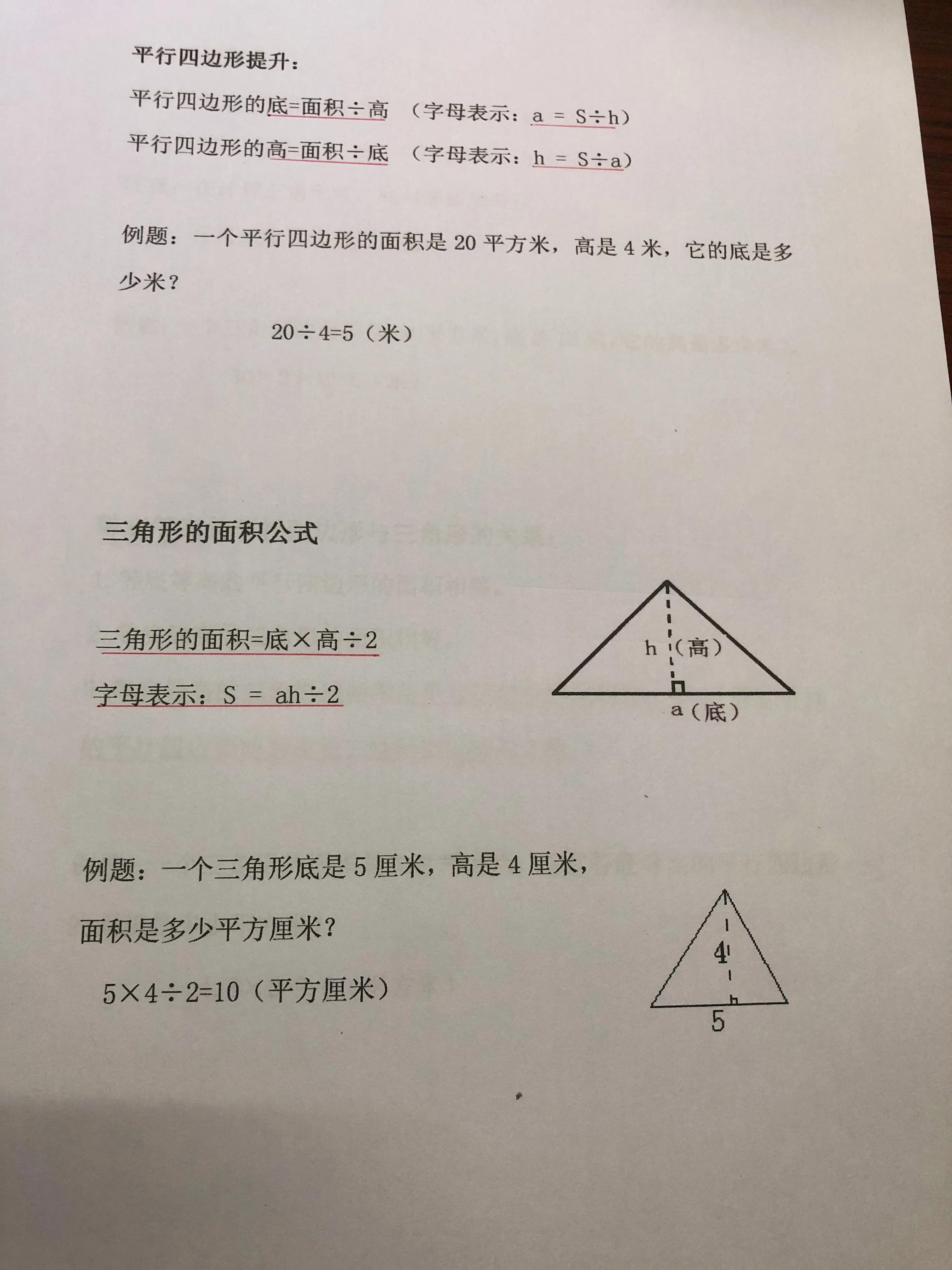 五年级数学多边形面积讲解视频,五年级上册数学多边形面积廖老师