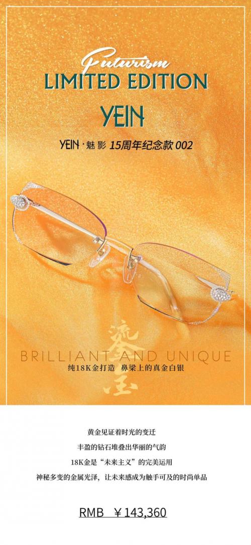 魅影眼镜价格大概多少钱,魅影无框眼镜同款