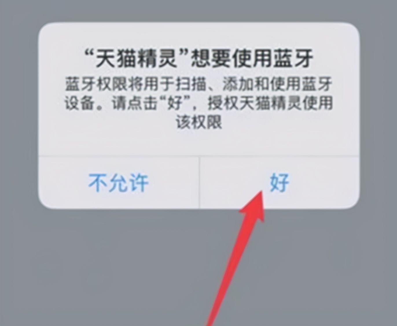 天猫精灵连接教程,天猫精灵如何重新连接手机