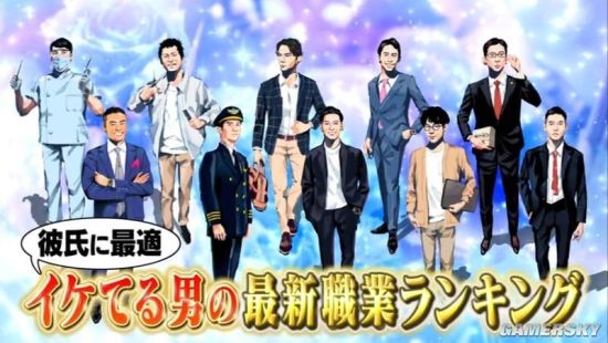 日本姑娘心目中的理想男友,日本女性十大理想男友