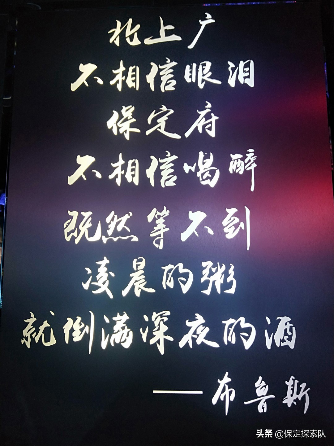 保定隐藏的酒吧,瞒着男朋友去夜店