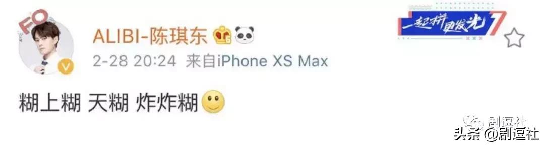 追别的选秀要钱追以团要命，现在退赛去隔壁创二踢馆还来得及吗？