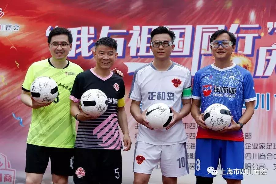 上海商会篮球赛,上海商会足球比赛
