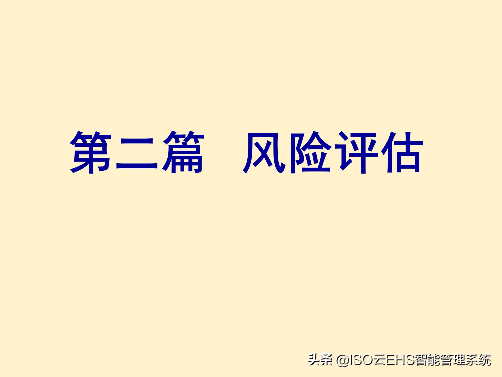 安全风险管理系统,安全风险管理师国家承认吗