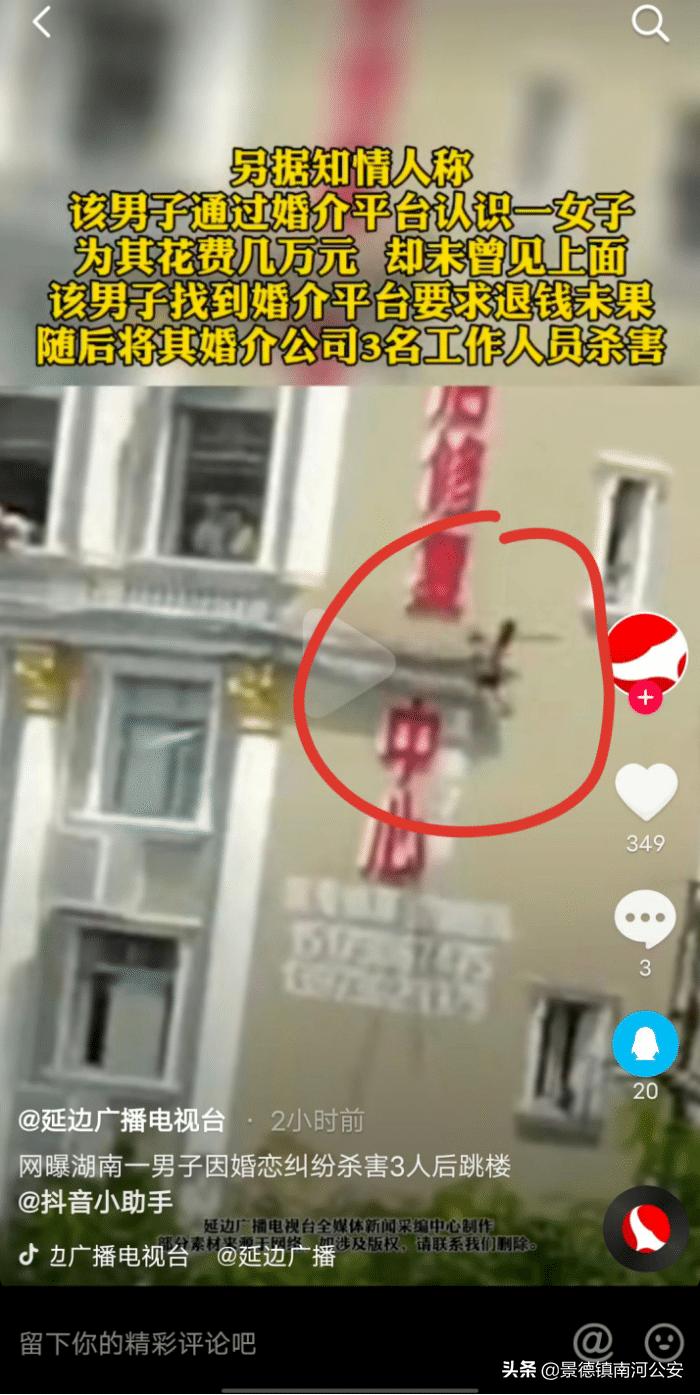 湖南小伙被骗婚被枪毙是真的吗,湖南小伙被骗婚杀人事件
