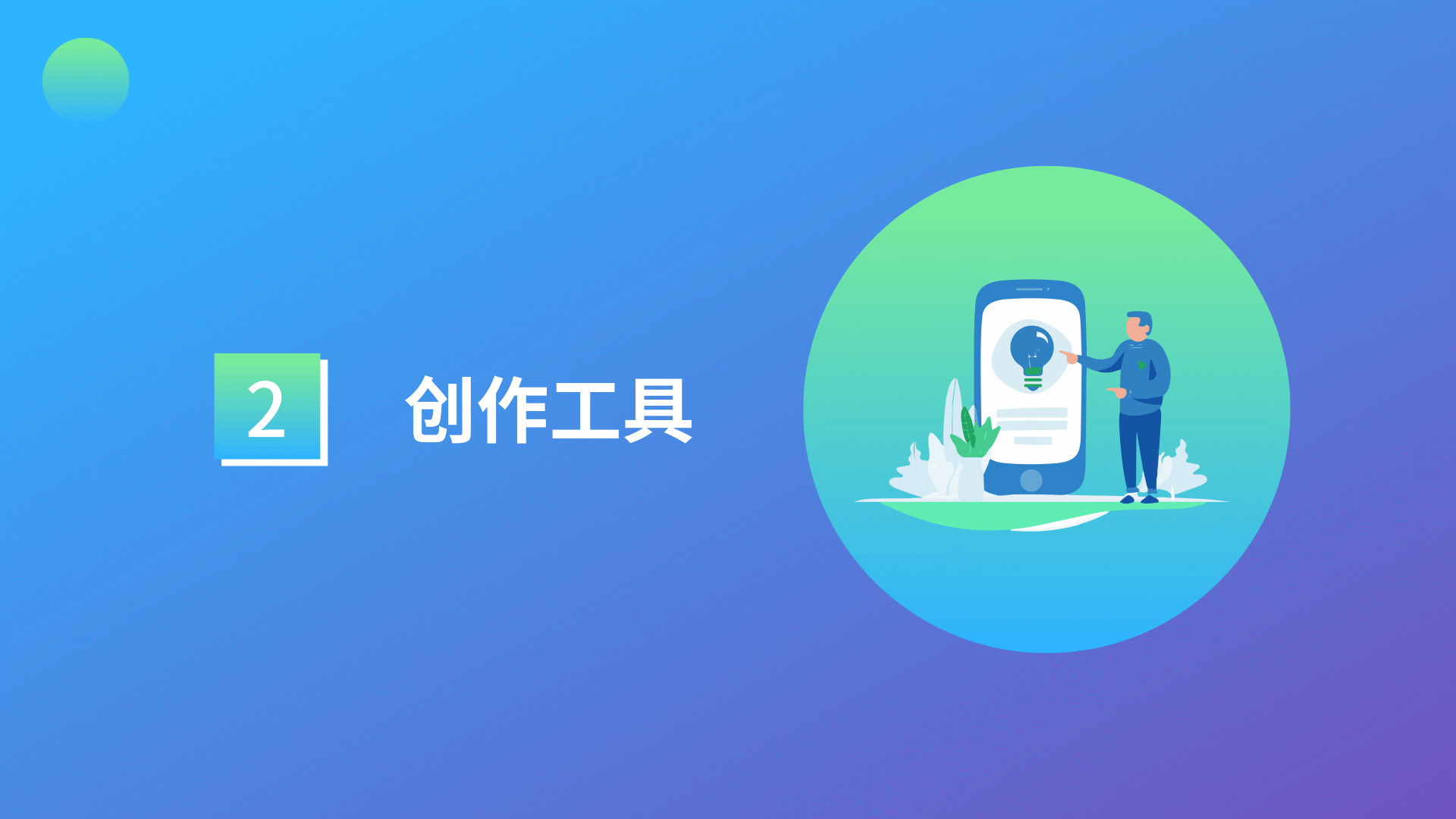 抖音ai运营工具,抖音如何运营才能提高视频播放量
