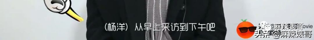 杨洋有多值得被喜欢,杨洋的偶像包袱终被卸下