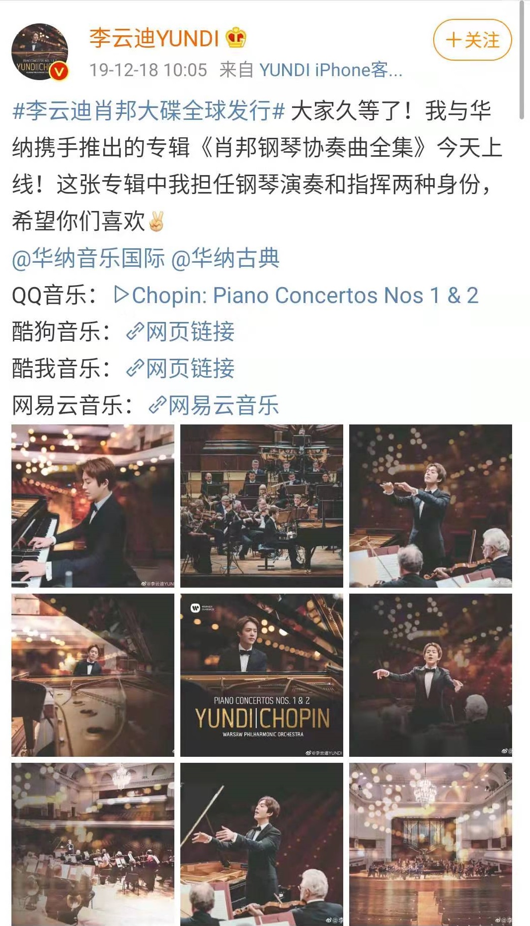 李云迪的肖邦无人能敌,李云迪肖邦比赛都什么曲子