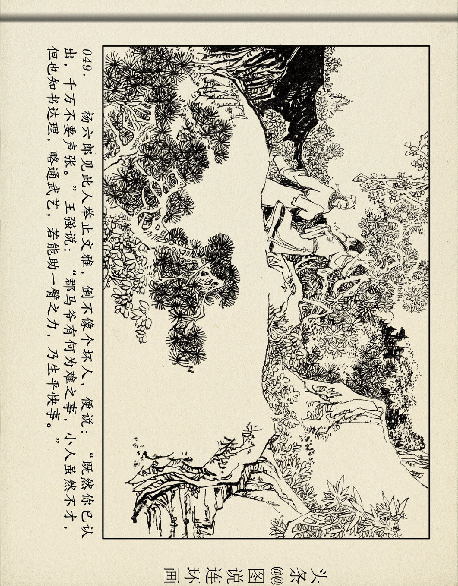 评书杨家将杨六郎告状,评书杨家将三十二回杨六郎告御状