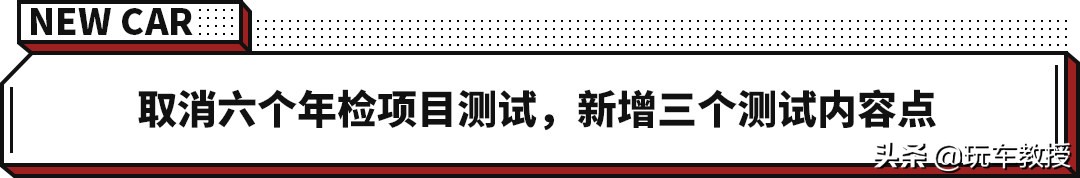年检新规2021各地都可通检吗,取消暴力年检是从什么时候开始的