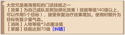 神武4电脑版带护符打书,神武4首发盾气