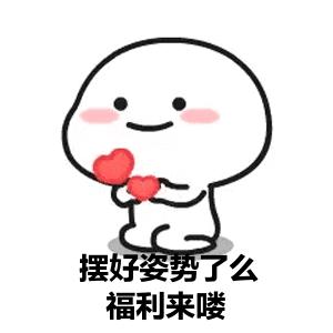福利不打烊十重好礼,福利不打烊抖音