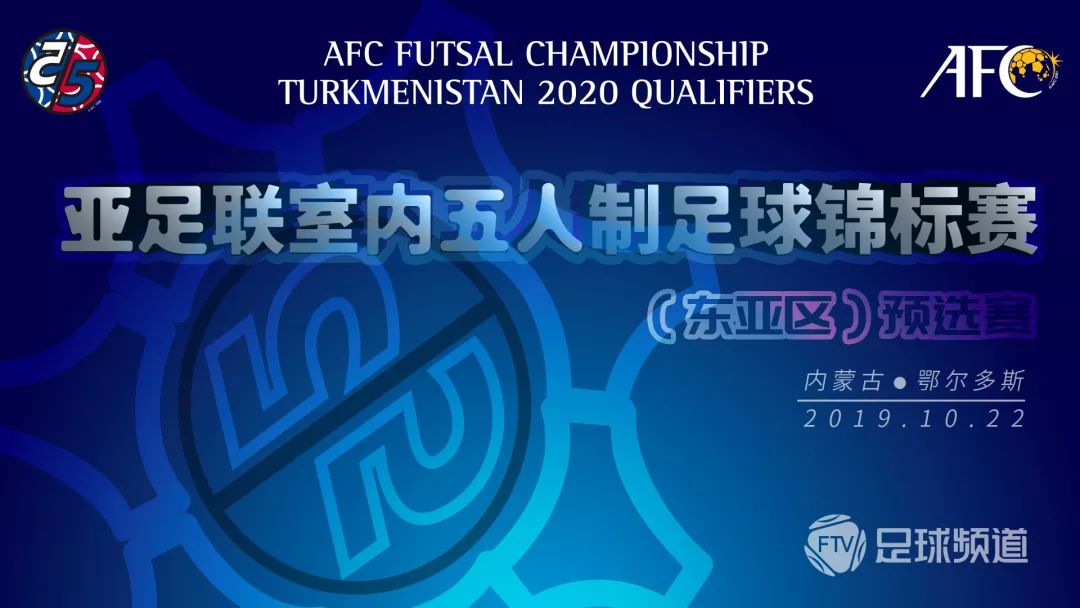 中国国家队比赛2022,2024年鄂尔多斯青少年足球比赛