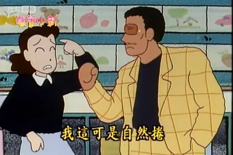蜡笔小新黑帮园长名场面,蜡笔小新园长黑老大名场面