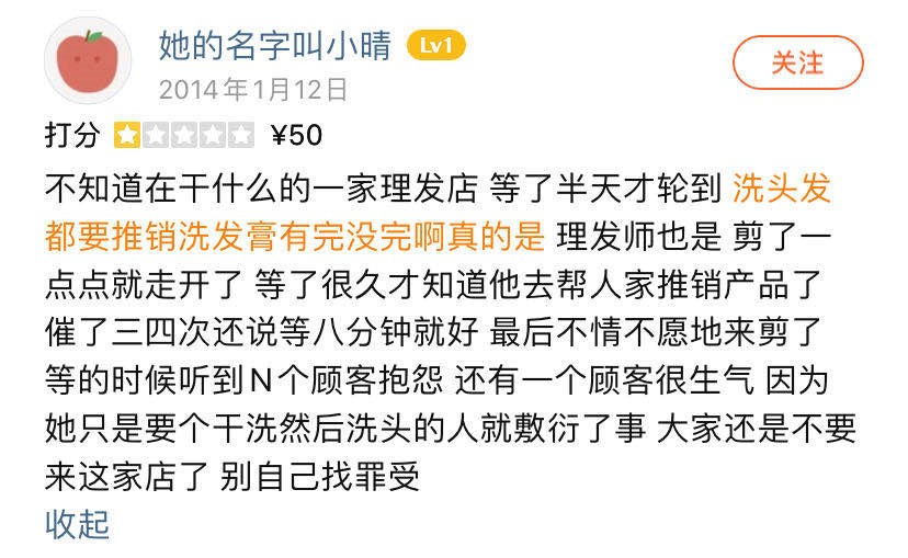 黑心理发店68元变15万,黑心理发店几千块