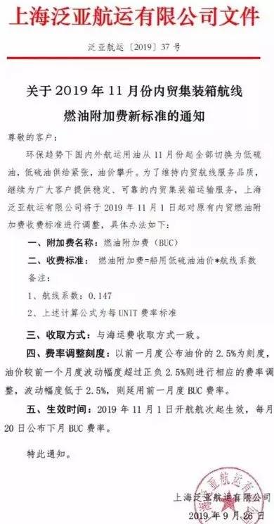 各船公司thc费用,thc停航通知