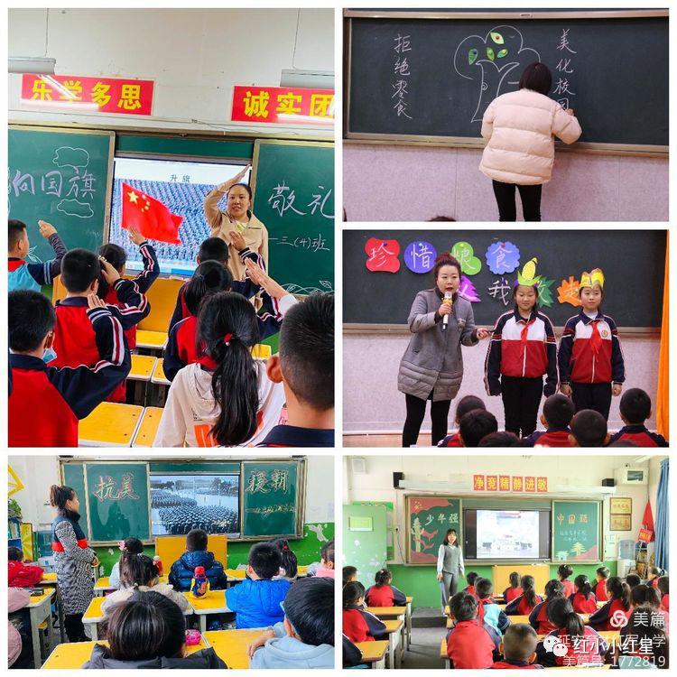 红军小学德育计划,陕西延安育才红军小学