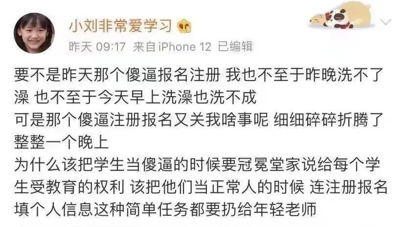 支教老师网上辱骂学生,校方回应支教老师骂学生