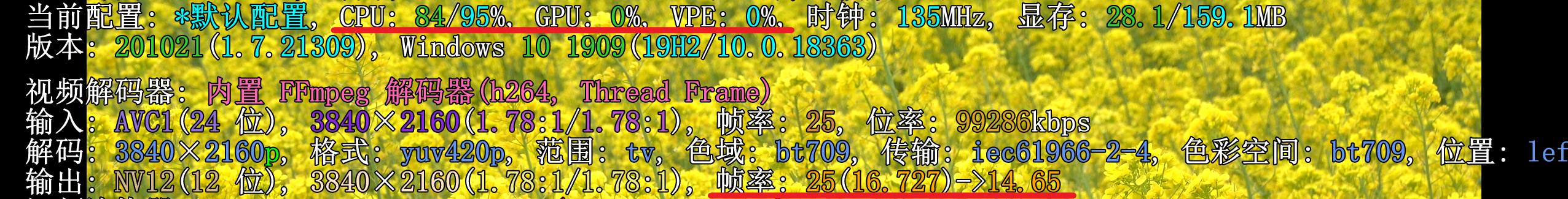 potplayer播放4k视频掉帧卡顿,potplayer放4k卡顿怎么解决