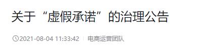 突然被封！2800万粉账号直播踩坑，“1元秒杀”在抖音不能用了？