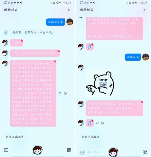 vivo手机小冰机器人怎么使用,vivo和小冰对话