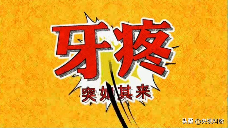 牙疼治不好怎么办,牙疼去神经好还是不去神经好