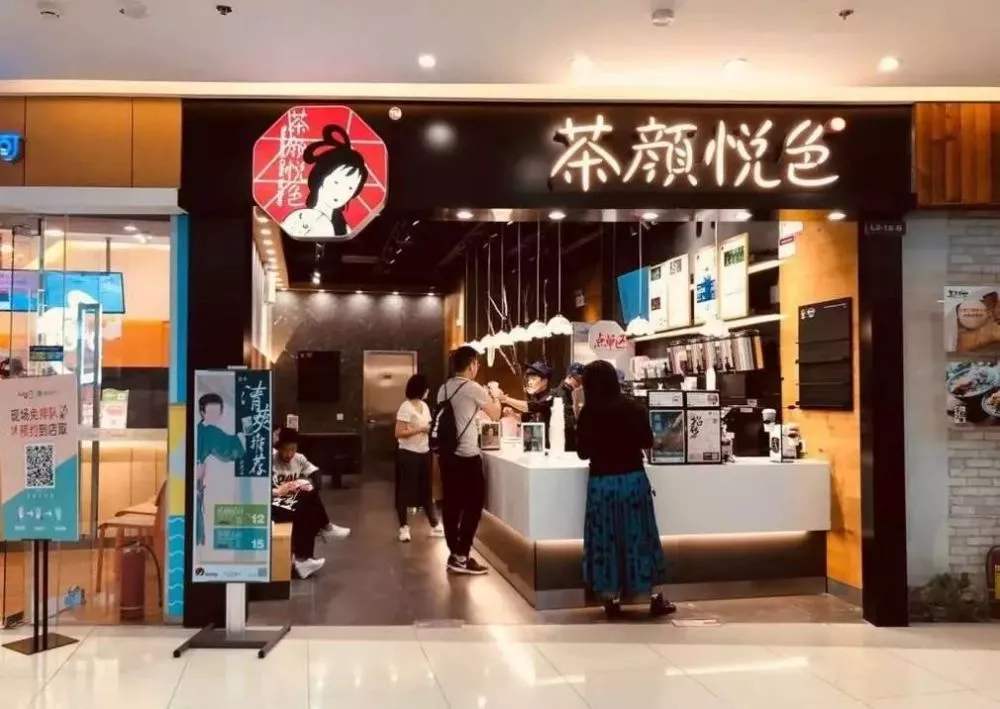 长沙网红品牌茶颜悦色在深圳开店,长沙网红奶茶茶颜悦色在哪里