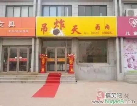 取名鬼才的店,看鬼才们如何给店铺取名字