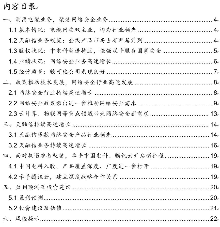 国金研究十大热门股,国金研究宏观