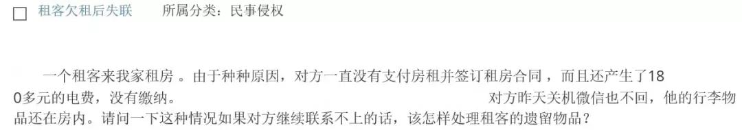 租客拖欠房租二十多天了,租客拖欠房租又失联了怎么办