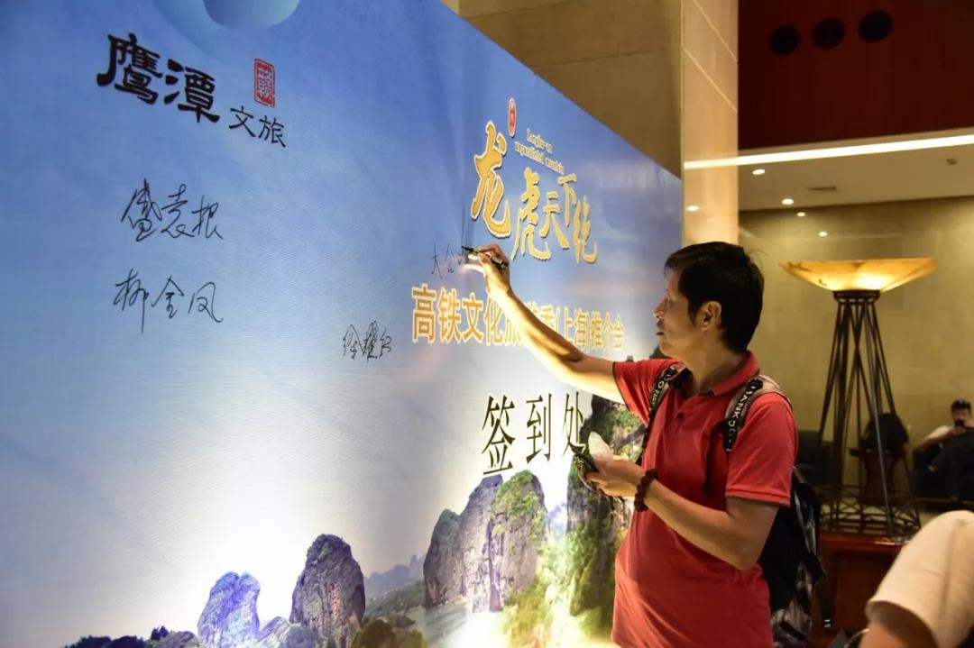 鹰潭高铁站景区,鹰潭旅游推介会