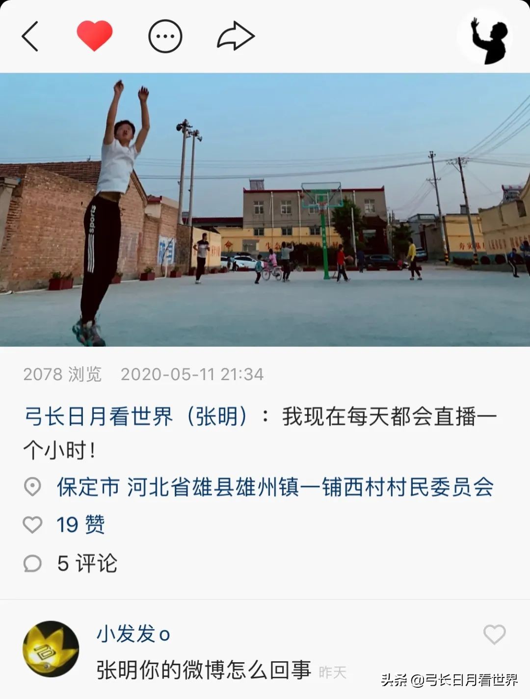 微博号被盗投诉,被举报私信账号会受到什么处罚